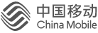 中國(guó)移動(dòng)